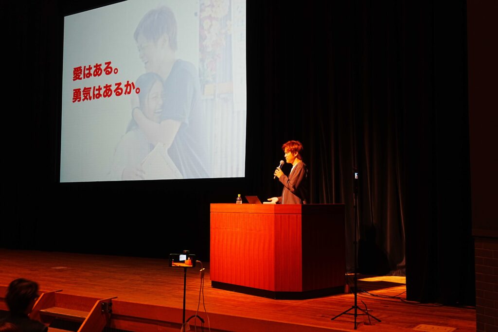 講演中の後藤勇太さん　「愛はある。勇気はあるか。」